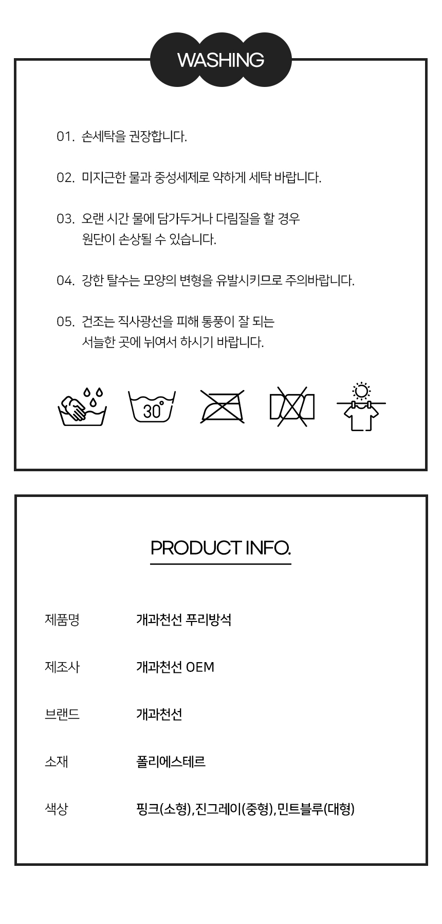 [NEW신상][무료배송] 개과천선 푸리 방석 (핑크/진그레이/민트 블루) 12번째