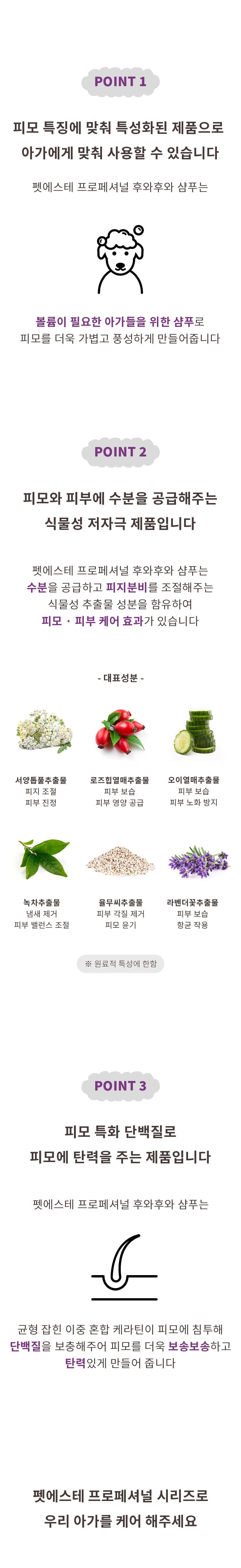 [NEW신상][무료배송] 펫에스테 프로페셔널 후와후와 볼륨 샴푸 400ml 3번째