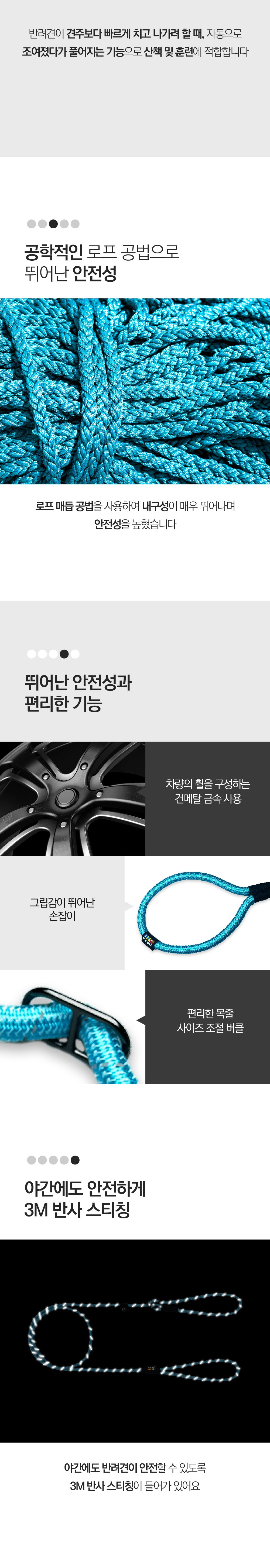 [무료배송] 루카펫 로프 트레이닝 리쉬 아쿠아 S-L 4번째