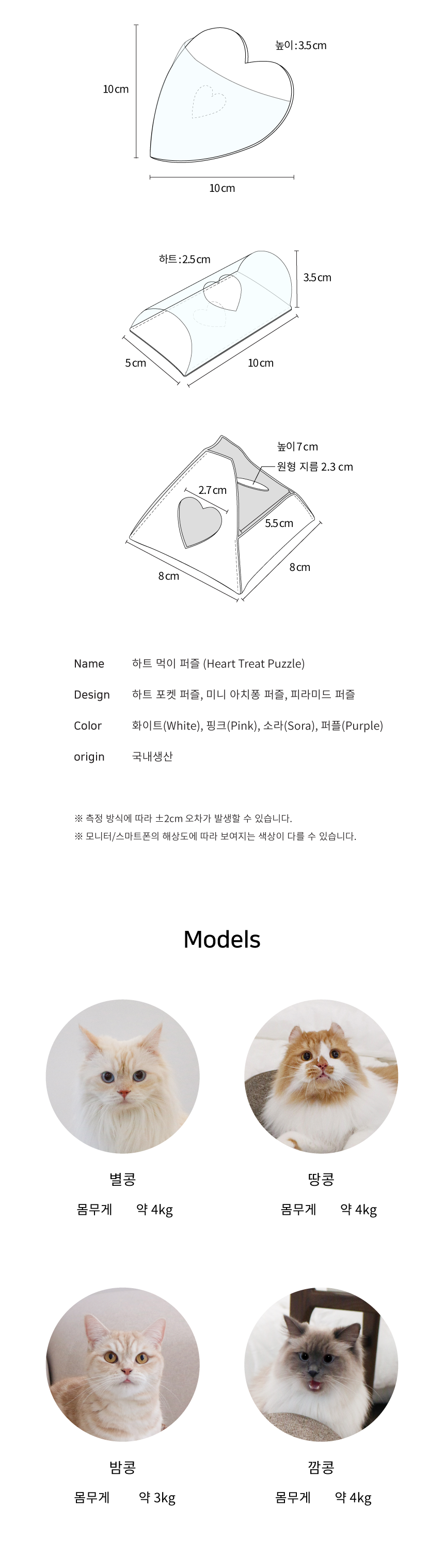 [무료배송] 베베네코 먹이퍼즐세트 화이트/소라/핑크/라벤더 13번째