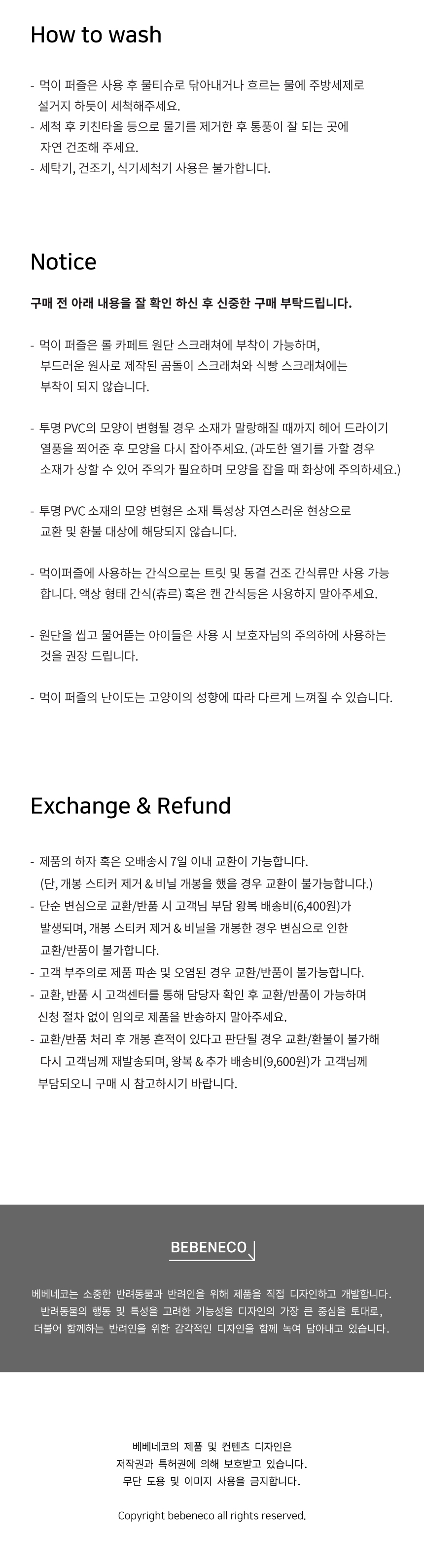 [무료배송] 베베네코 먹이퍼즐세트 화이트/소라/핑크/라벤더 14번째