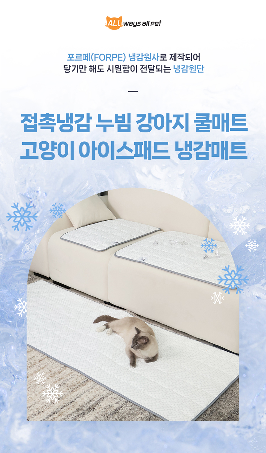 [무료배송] 접촉냉감 누빔 강아지 쿨매트 고양이 아이스패드 냉감 매트 1번째