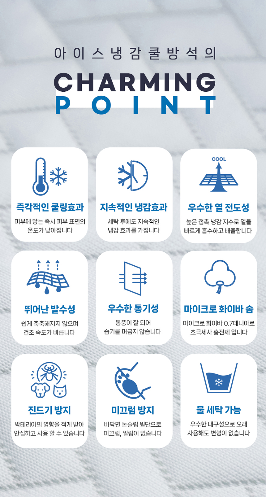 [무료배송] 접촉냉감 누빔 강아지 쿨매트 고양이 아이스패드 냉감 매트 12번째