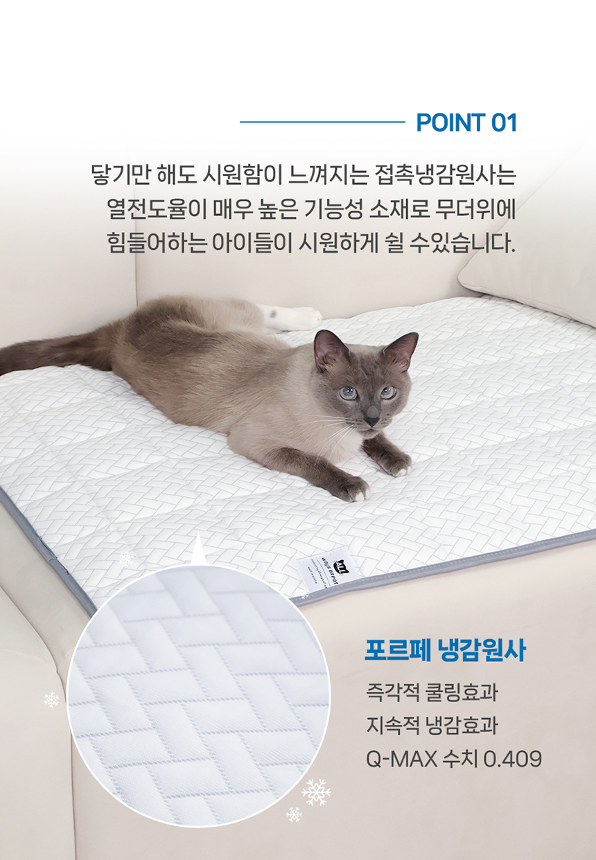 [무료배송] 접촉냉감 누빔 강아지 쿨매트 고양이 아이스패드 냉감 매트 16번째