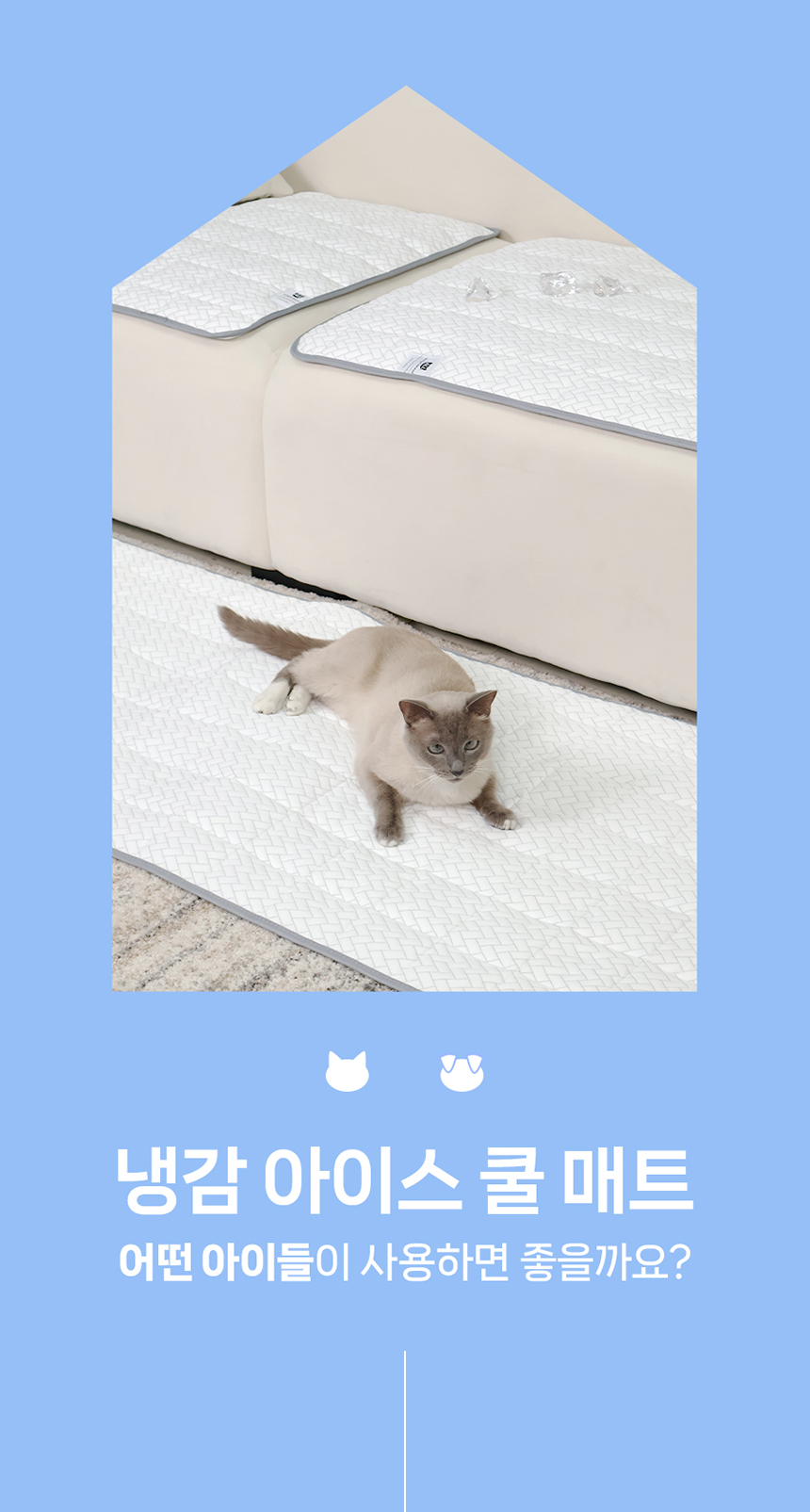 [무료배송] 접촉냉감 누빔 강아지 쿨매트 고양이 아이스패드 냉감 매트 13번째