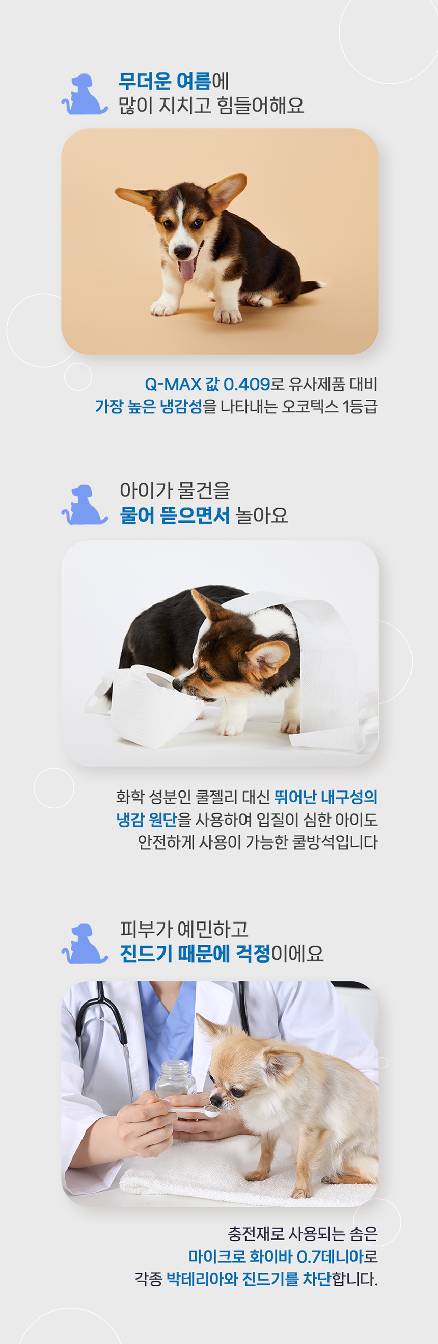[무료배송] 접촉냉감 누빔 강아지 쿨매트 고양이 아이스패드 냉감 매트 14번째