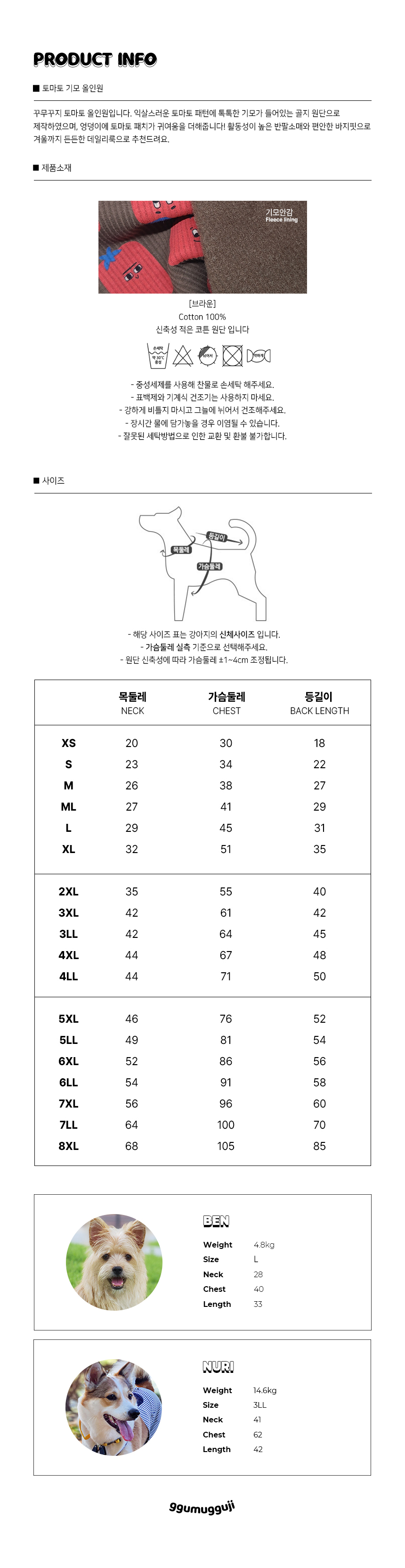 [NEW신상][무료배송] 꾸무꾸지 꾸무꾸지 토마토 기모 올인원 브라운 S-7XL 4번째