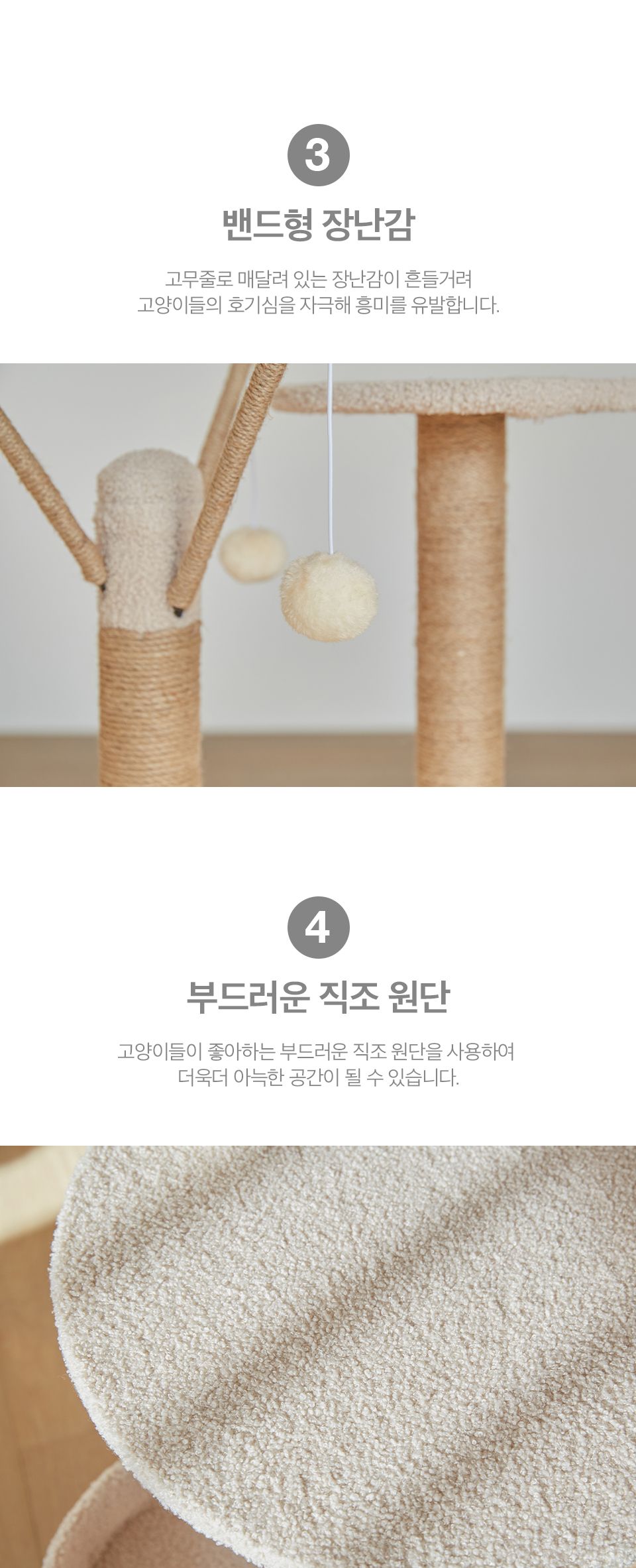 이너프파이브 컴포터블 라운지 캣타워 3번째
