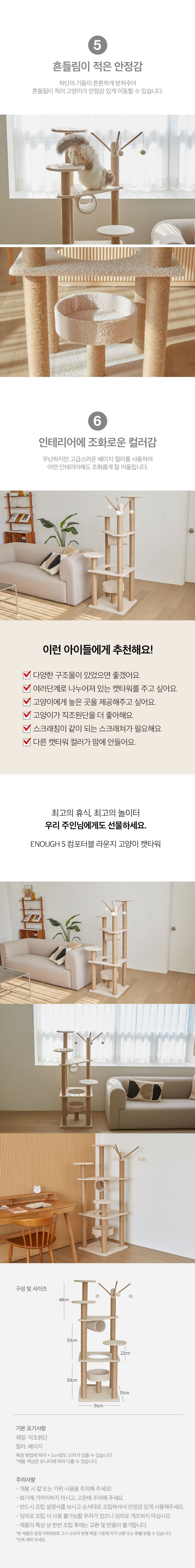 이너프파이브 컴포터블 라운지 캣타워 4번째