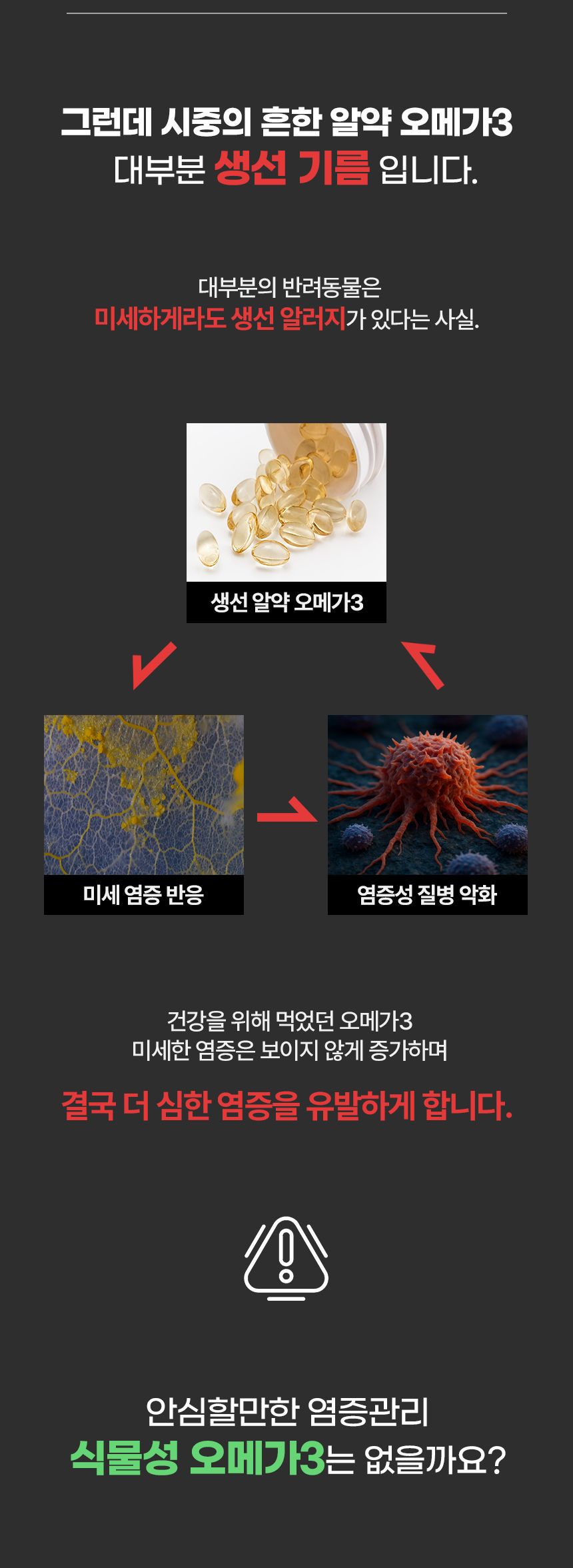 [브랜드전]웰찹 펫 오메가3 트리플 r-TG 500 30일 4번째