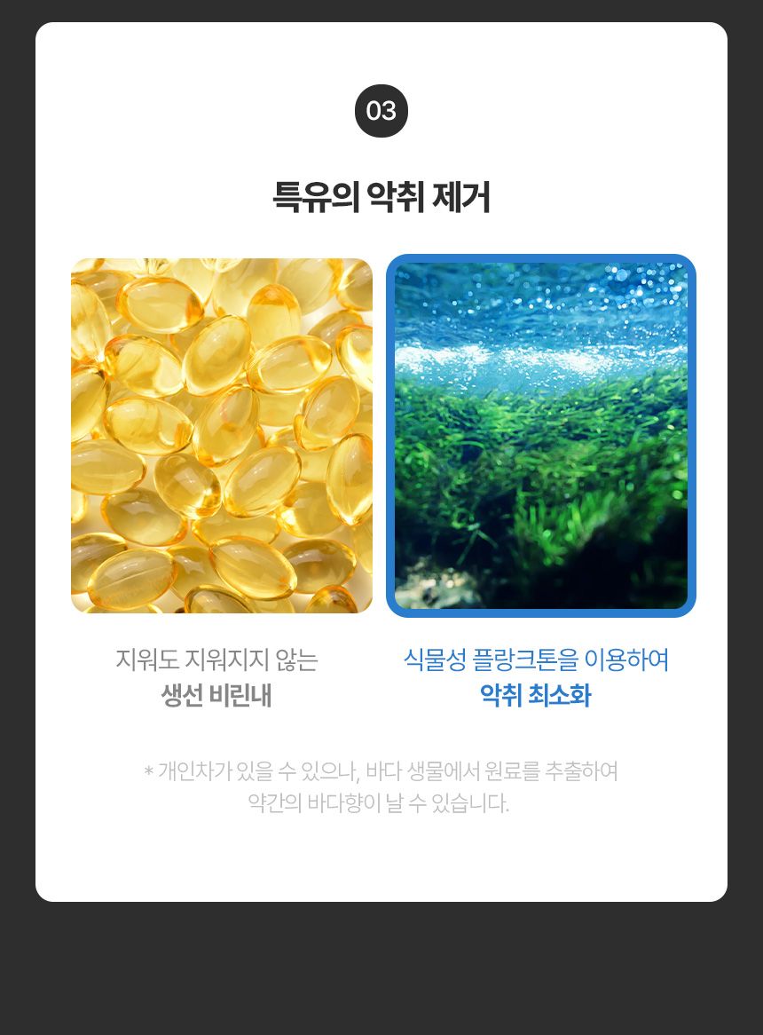 [브랜드전]웰찹 펫 오메가3 트리플 r-TG 500 30일 14번째