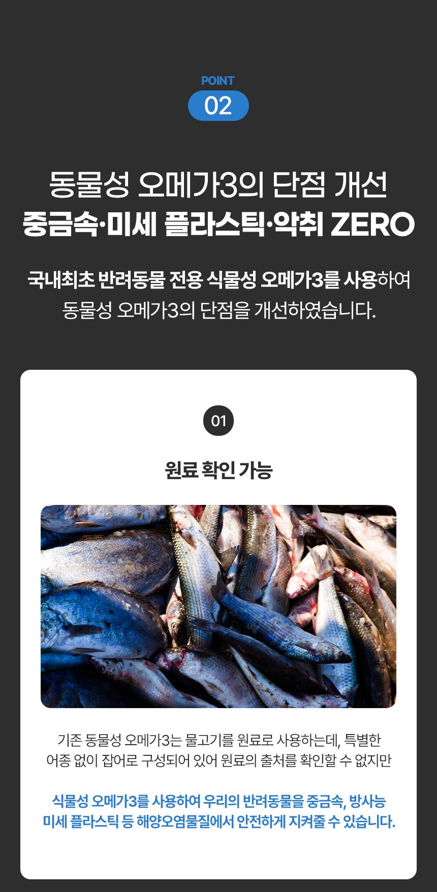 [브랜드전]웰찹 펫 오메가3 트리플 r-TG 500 30일 12번째