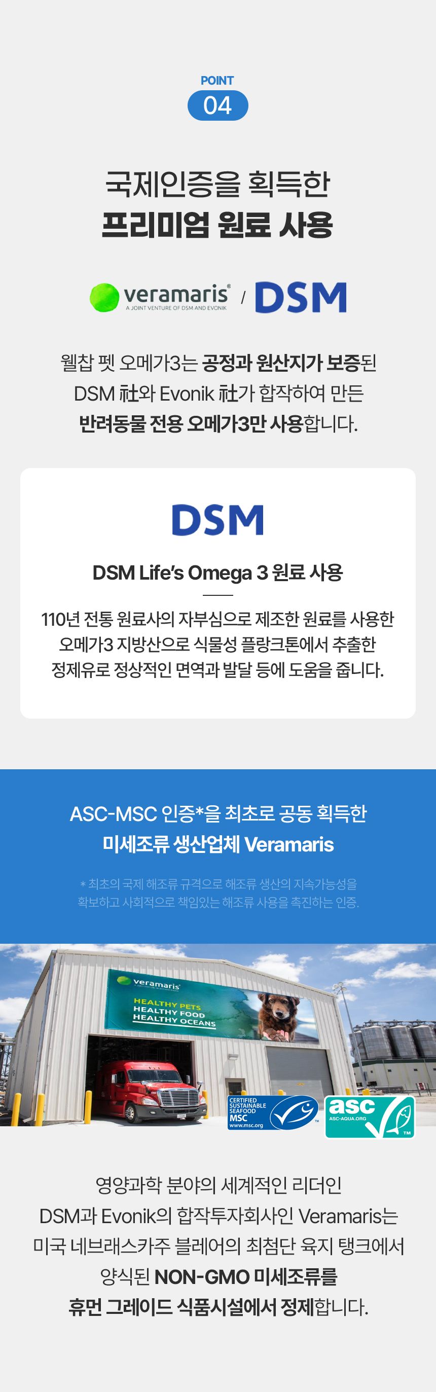 [브랜드전]웰찹 펫 오메가3 트리플 r-TG 500 30일 18번째