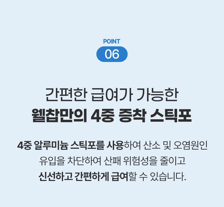 [브랜드전]웰찹 펫 오메가3 트리플 r-TG 500 30일 20번째