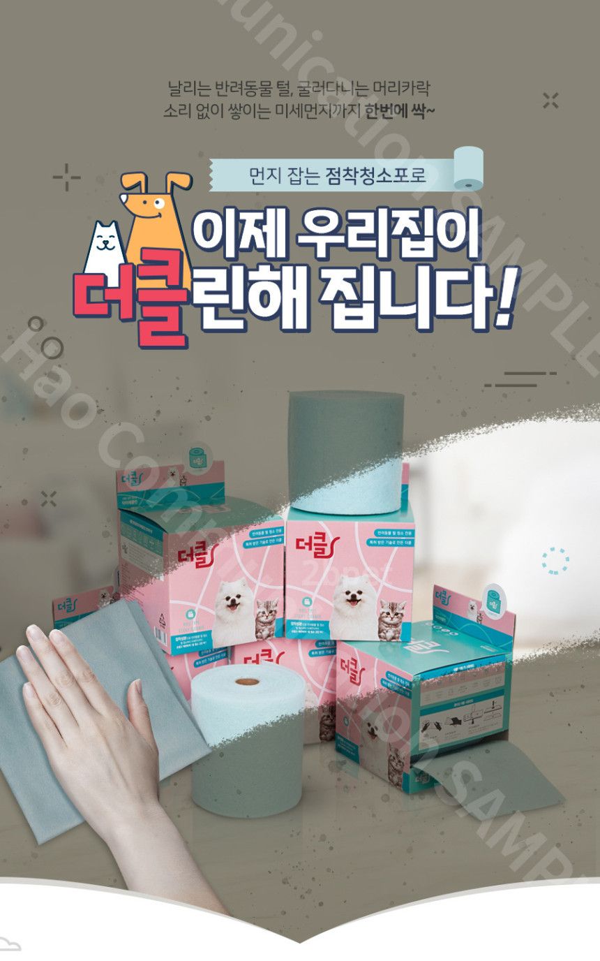 [무료배송] [3개] 닥터에클린 더클 접착식 청소포 9M 2번째