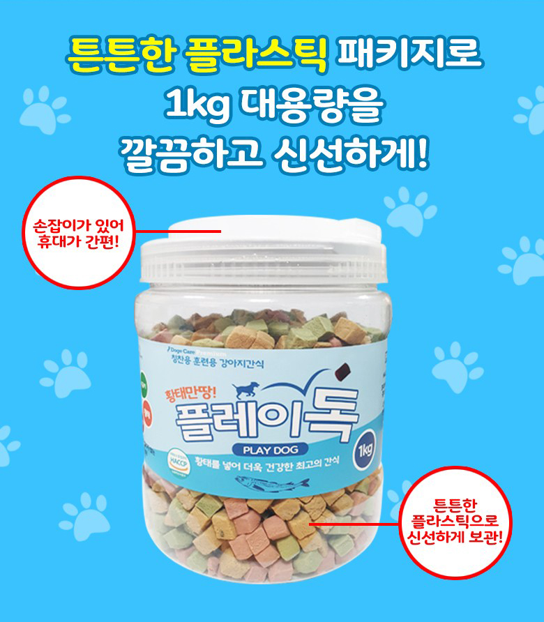 [무료배송] 도그케어 플레이독 황태만땅 저알러지 대용량 간식 1kg 5번째
