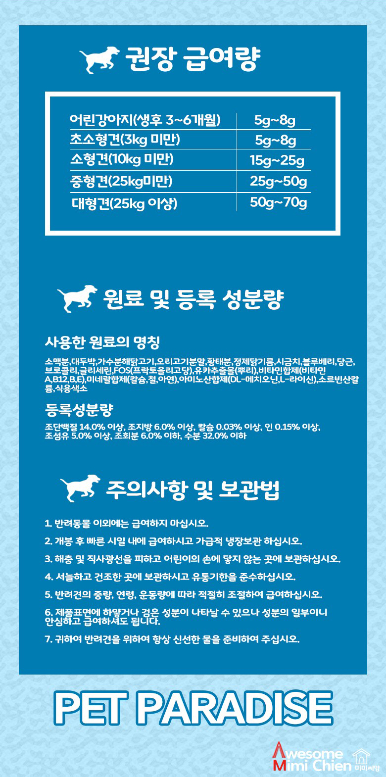 [무료배송] 도그케어 플레이독 황태만땅 저알러지 대용량 간식 1kg 6번째