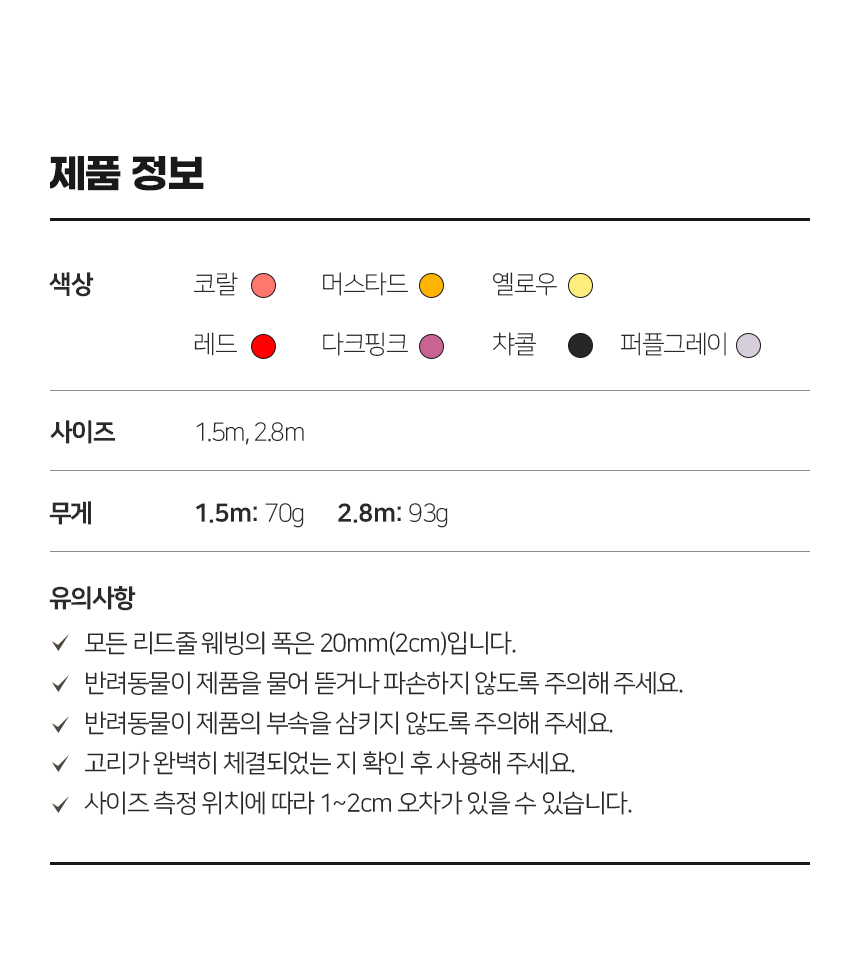 [무료배송] 마이플러피 강아지 리드줄 멀티리드줄 1.5/2.8M (7컬러) 9번째