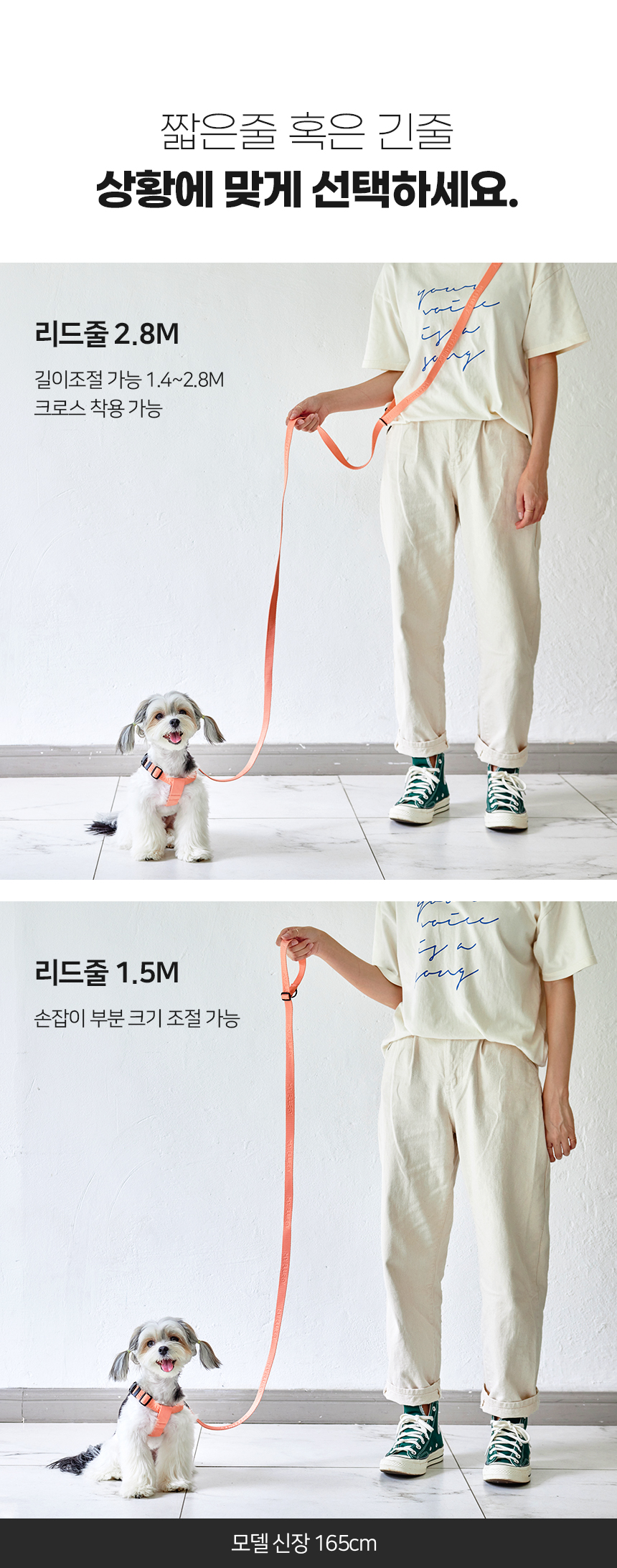 [무료배송] 마이플러피 강아지 리드줄 멀티리드줄 1.5/2.8M (7컬러) 5번째