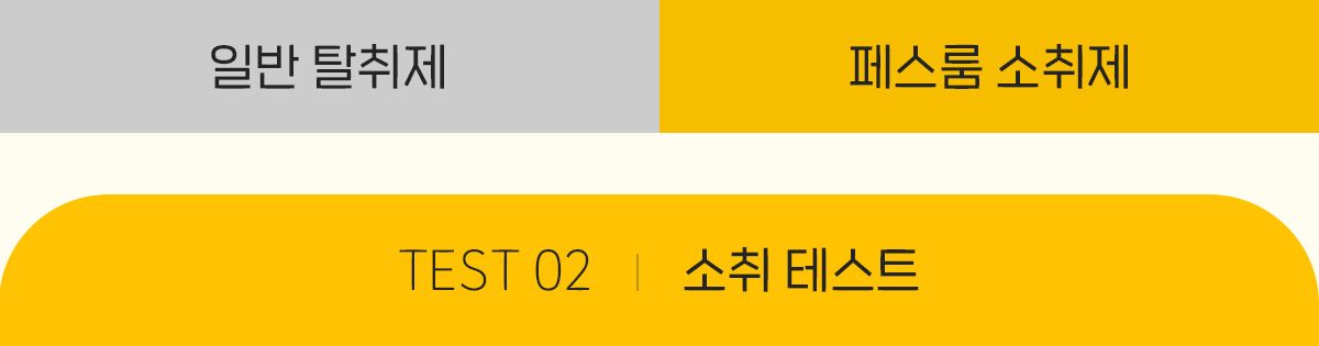 페스룸 제로 오도어 스프레이 300ml 3번째