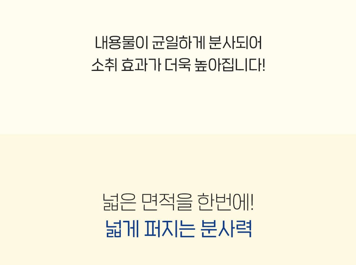 페스룸 제로 오도어 스프레이 300ml 10번째