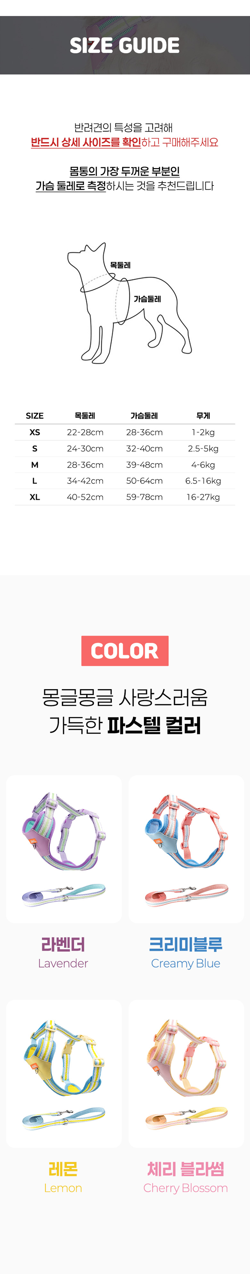 [NEW신상][무료배송] 준성펫 솜사탕 메쉬 하네스&리드줄 세트 (1.5m) 2번째