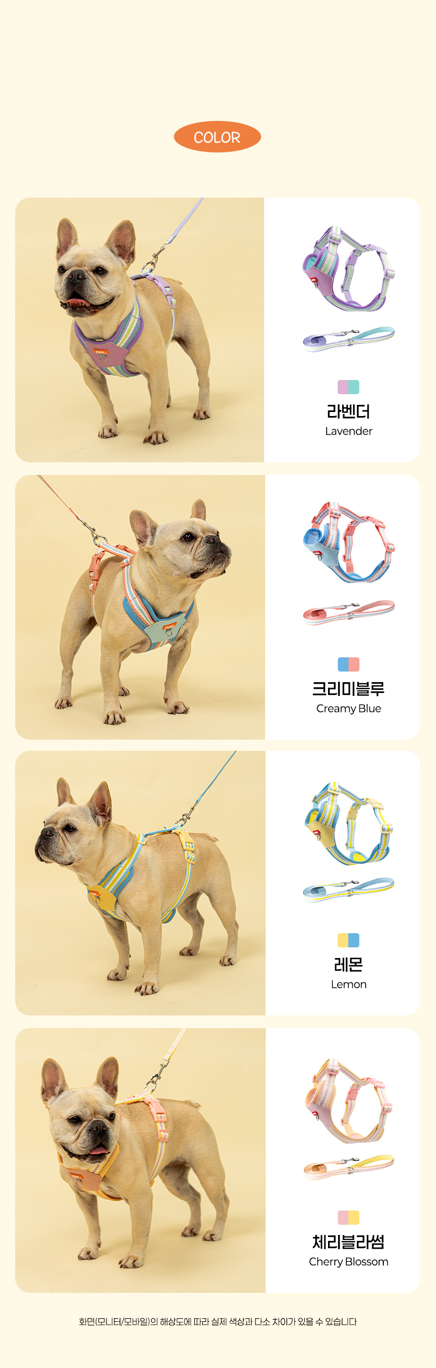 [NEW신상][무료배송] 준성펫 솜사탕 메쉬 하네스&리드줄 세트 (1.5m) 2번째