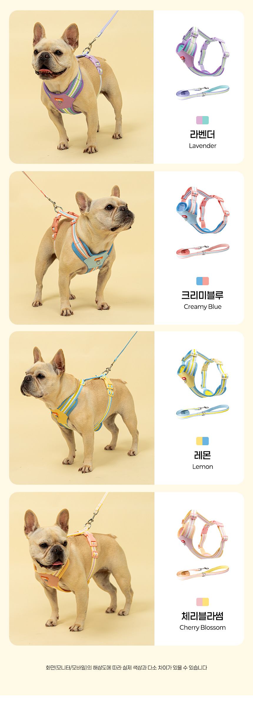 [NEW신상][무료배송] 준성펫 솜사탕 메쉬 하네스&리드줄 세트 (1.5m) 16번째