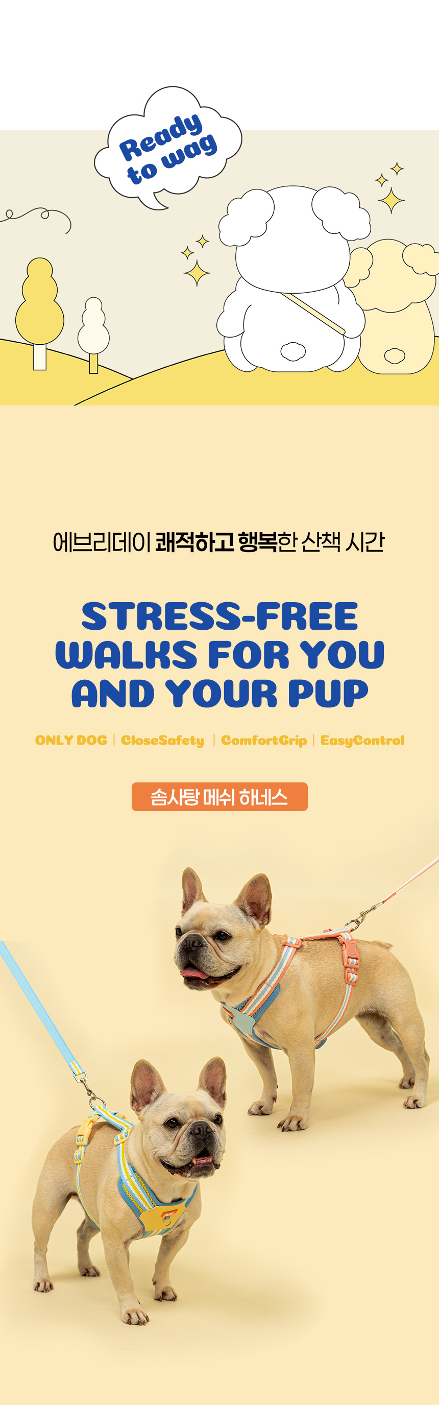 [NEW신상][무료배송] 준성펫 솜사탕 메쉬 하네스&리드줄 세트 (1.5m) 1번째