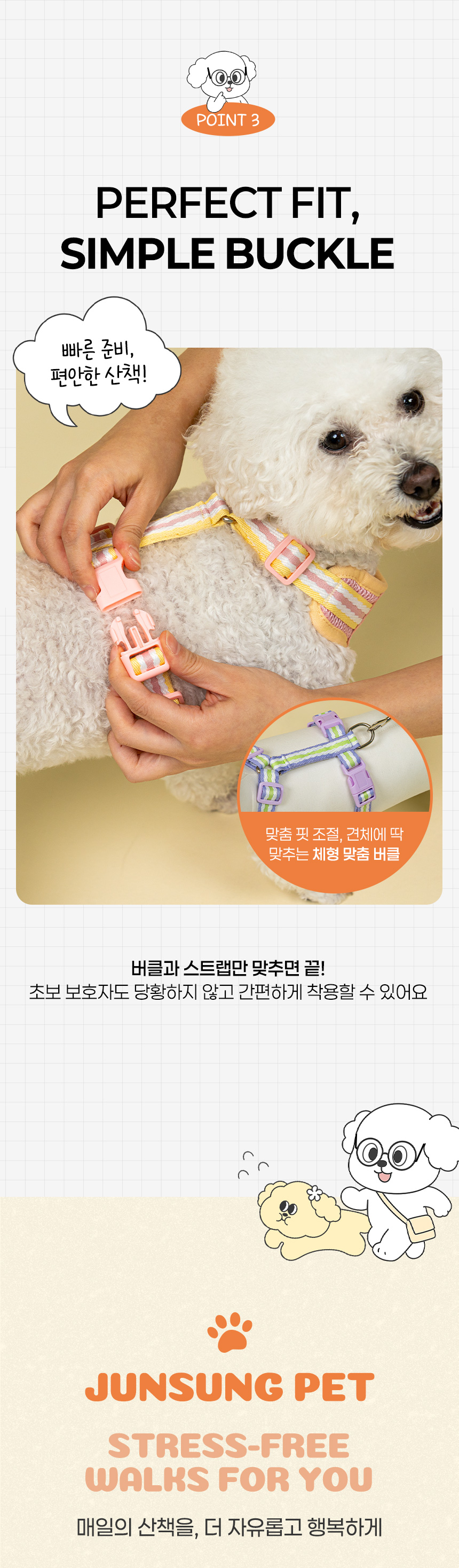 [NEW신상][무료배송] 준성펫 솜사탕 메쉬 하네스&리드줄 세트 (1.5m) 9번째