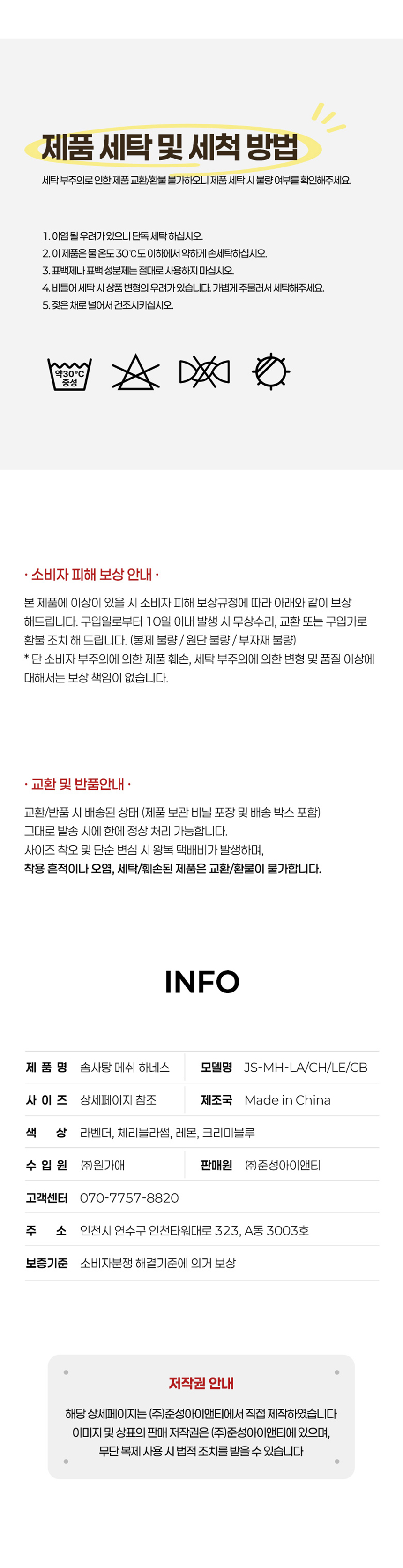 [NEW신상][무료배송] 준성펫 솜사탕 메쉬 하네스&리드줄 세트 (1.5m) 4번째