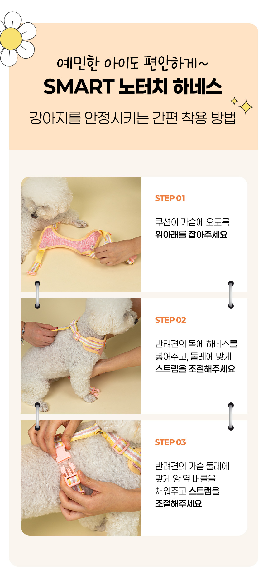 [NEW신상][무료배송] 준성펫 솜사탕 메쉬 하네스&리드줄 세트 (1.5m) 11번째