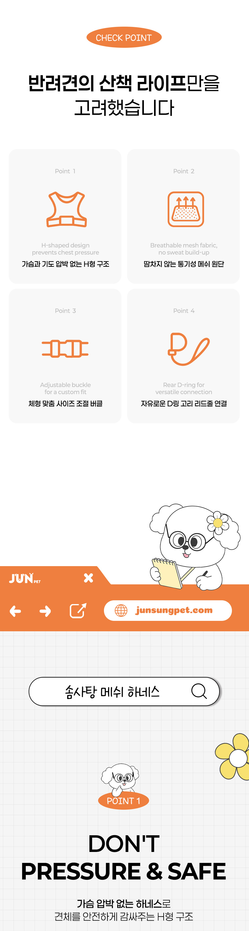 [NEW신상][무료배송] 준성펫 솜사탕 메쉬 하네스&리드줄 세트 (1.5m) 6번째