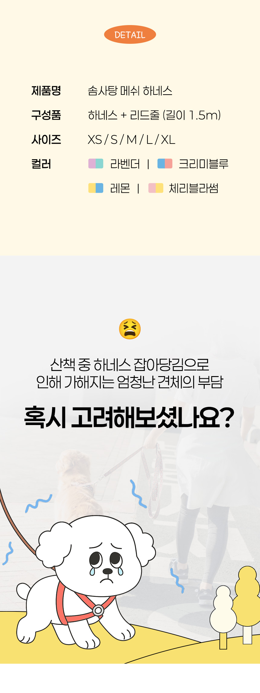 [NEW신상][무료배송] 준성펫 솜사탕 메쉬 하네스&리드줄 세트 (1.5m) 3번째