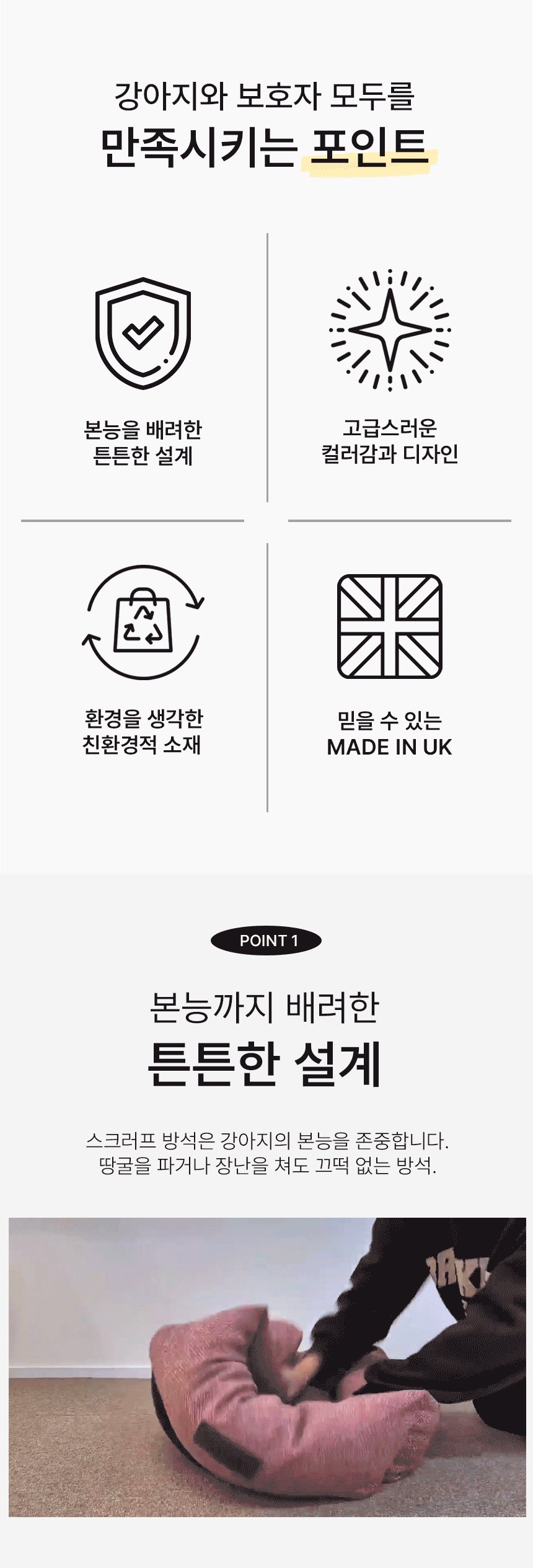 [NEW신상][무료배송] 스크러프 시애틀 범퍼베드 XL 3번째