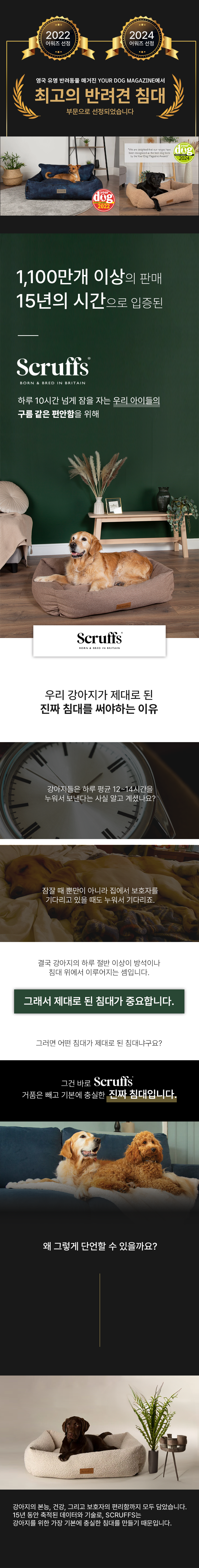 [NEW신상][무료배송] 스크러프 시애틀 범퍼베드 XL 1번째