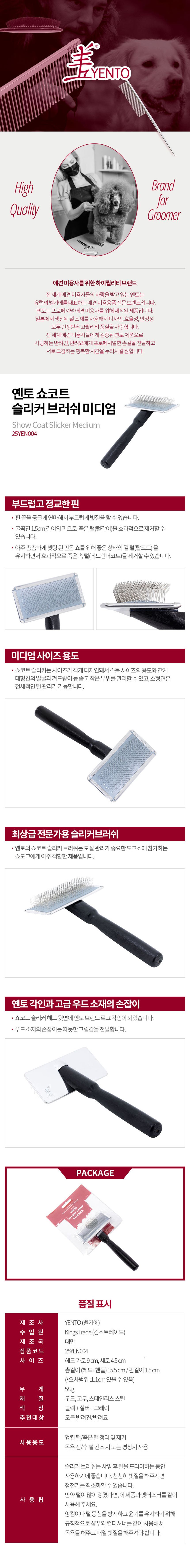 [무료배송] 옌토 쇼코트 슬리커 M 1번째