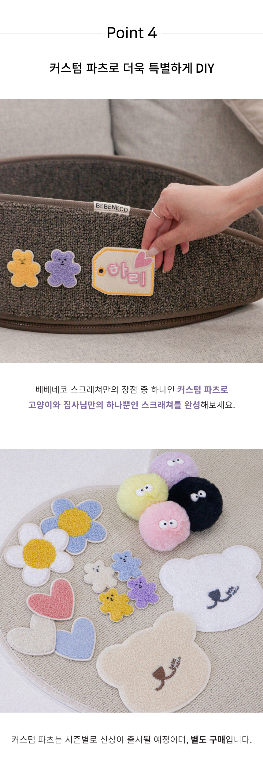 [무료배송] 베베네코 크림빵스크래쳐 4번째