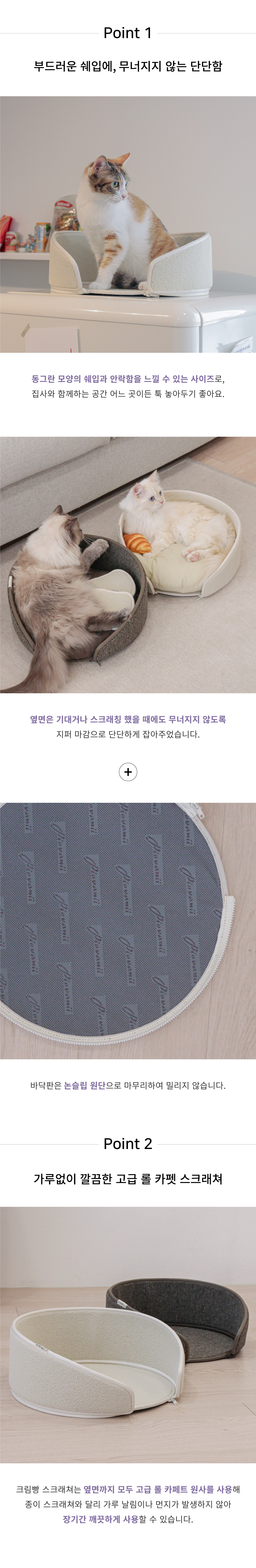 [무료배송] 베베네코 크림빵스크래쳐 2번째