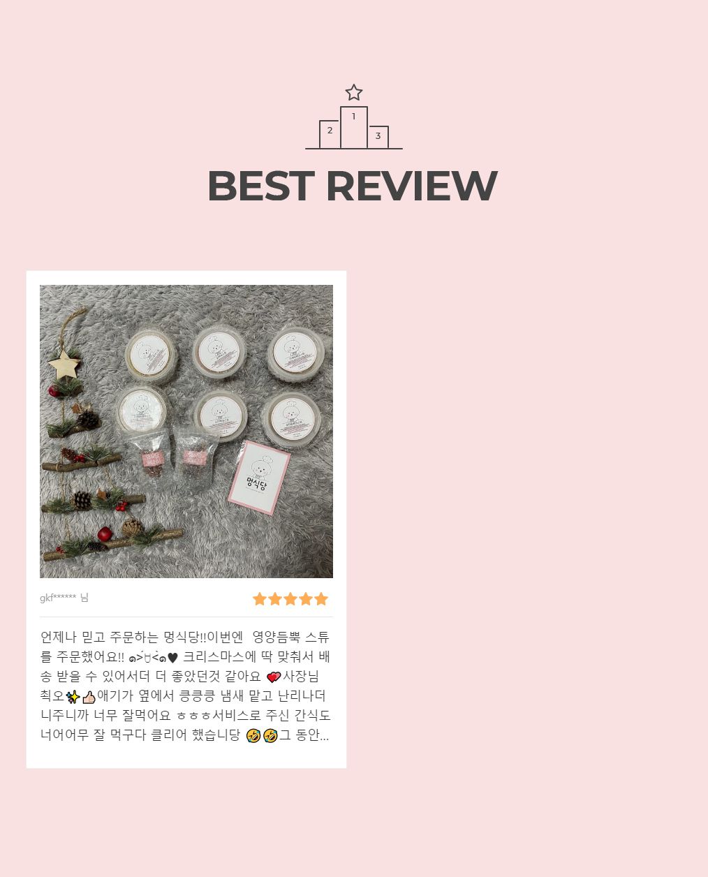 [무료배송] 멍식당 영양듬뿜 ½하프스튜 모두모여 3종 SET 8번째
