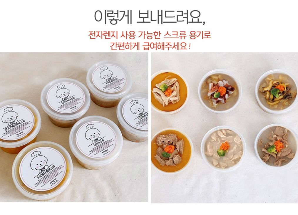 [무료배송] 멍식당 영양듬뿜 ½하프스튜 모두모여 3종 SET 4번째