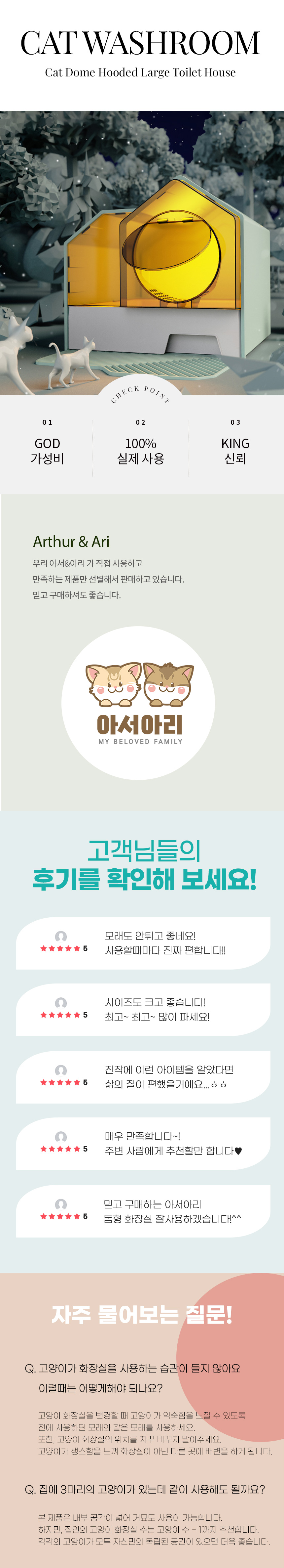 [무료배송] 아서아리 캣 돔형 후드형 대형 화장실 그레이/핑크/민트 1번째