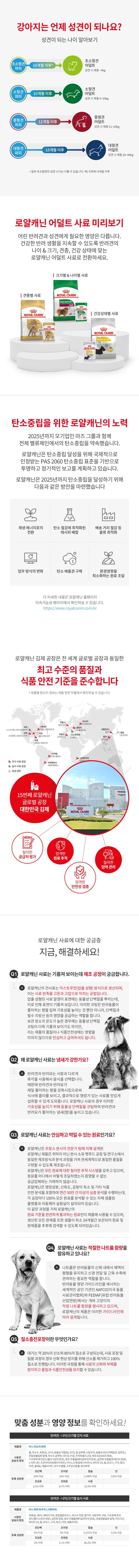 로얄캐닌 독 미니 인도어 퍼피 500g 면역력 2번째
