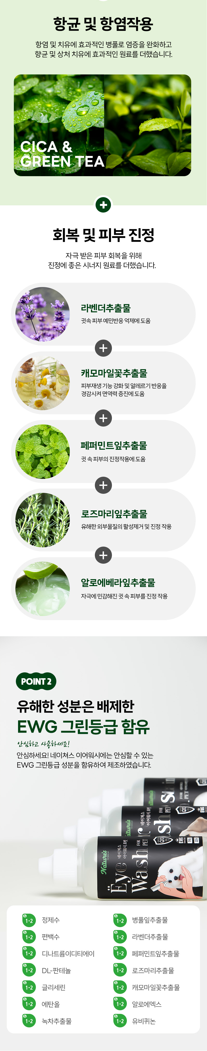 [NEW신상][무료배송] 네이처스 이어워시 포 펫 귀세정제 120ml 4번째