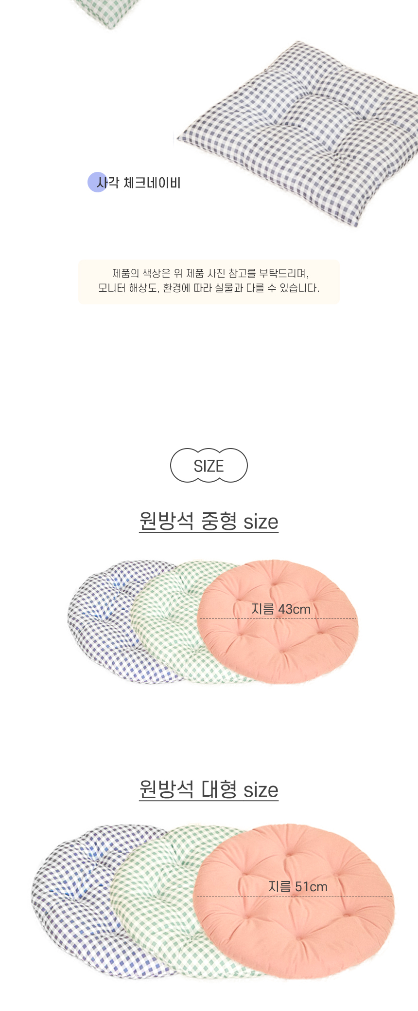 [NEW신상][무료배송] 개과천선 이브릴 쿠션 방석 7번째