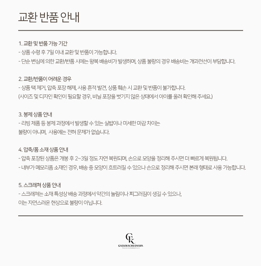 [NEW신상][무료배송] 개과천선 이브릴 쿠션 방석 9번째