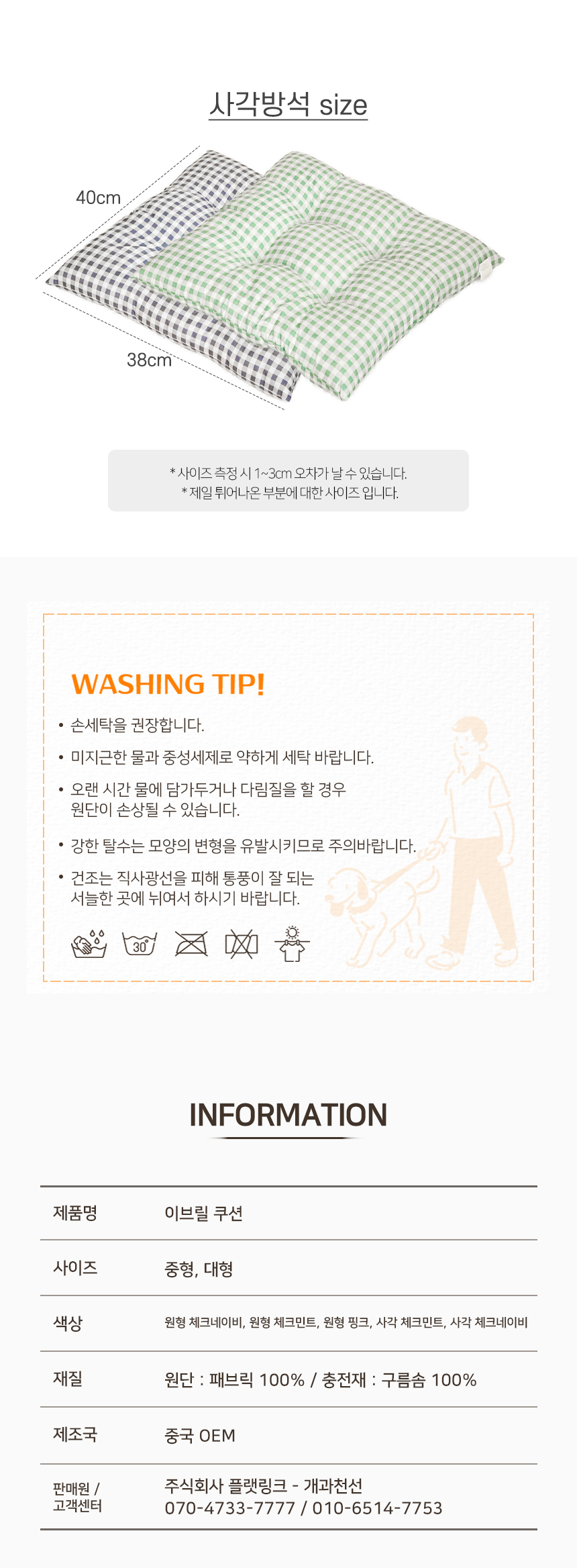 [NEW신상][무료배송] 개과천선 이브릴 쿠션 방석 8번째