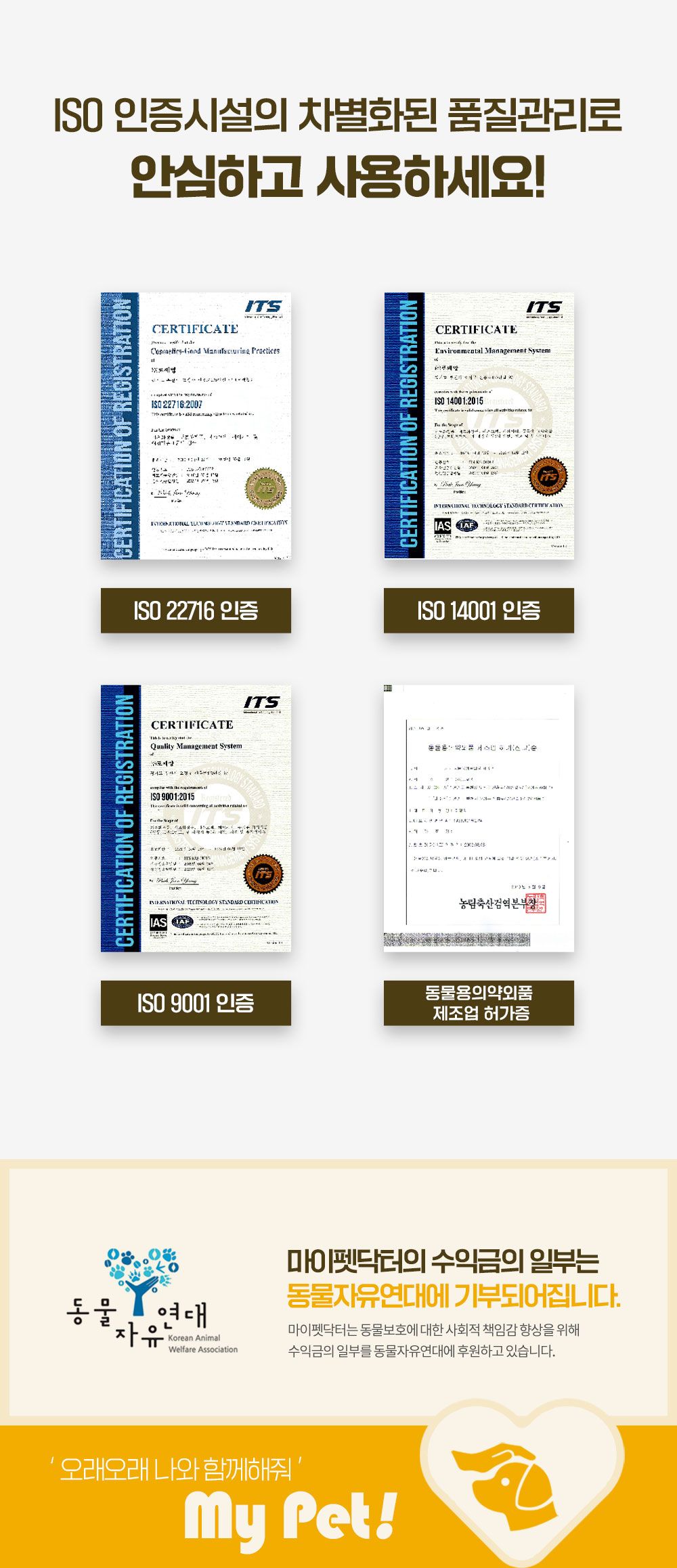 마이펫닥터 메디독스 연고 30g 14번째