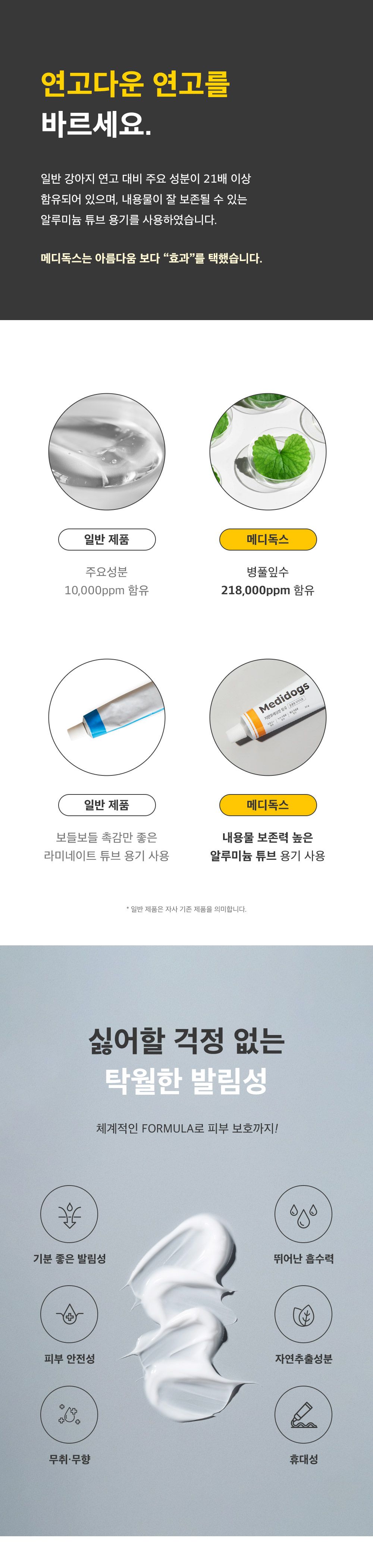 마이펫닥터 메디독스 연고 30g 9번째