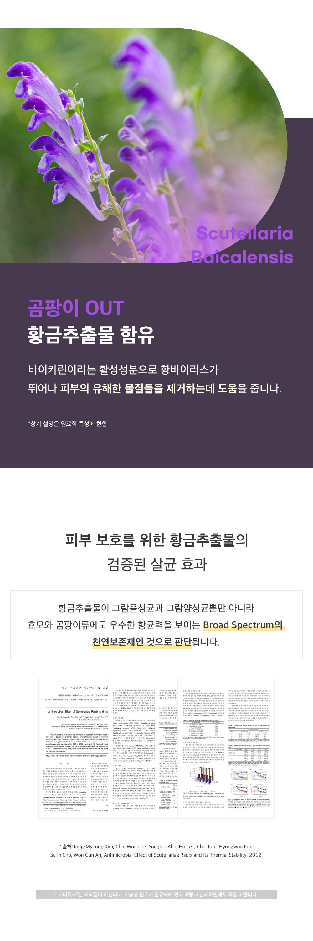 마이펫닥터 메디독스 연고 30g 8번째